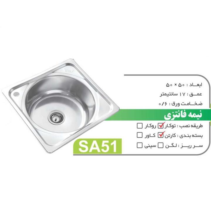 سینک توکار نیمه فانتزی نگین الماس مدل SA51